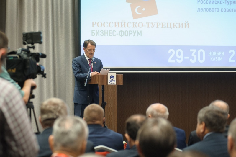 Российско-турецкий бизнес-форум стартовал в Воронеже 