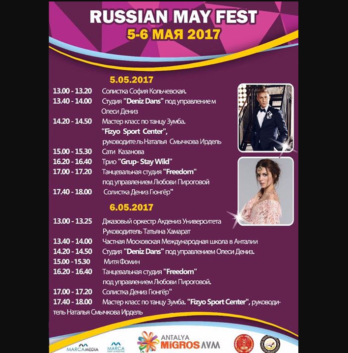 Двухдневный Russian May Fest - 2017 пройдет в Анталии