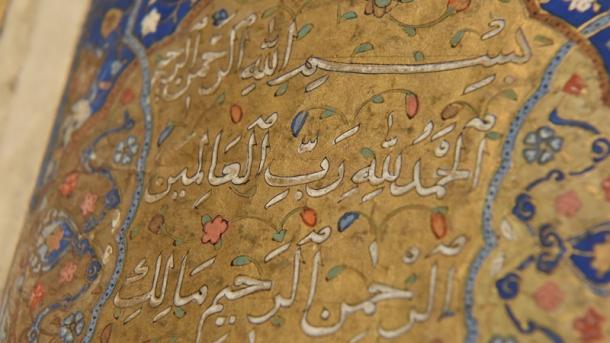 Управление по делам религии Турции открыло архив оцифрованных рукописей