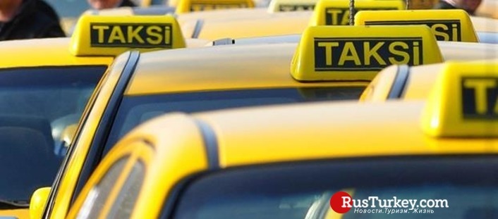 В Стамбуле задержаны обманувшие туристов таксисты-мошенники