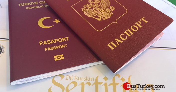 Турция упростит процесс получения гражданства для зарубежных инвесторов