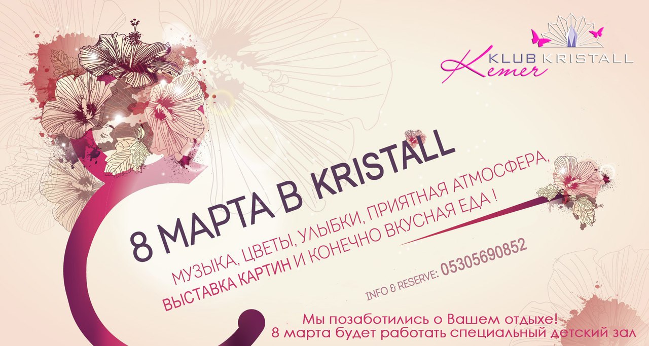 Клуб "Kristall" подготовил для своих посетителей программу к 8 марта