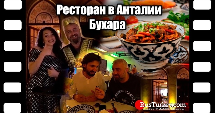 #NazarDavydov:  Выпуск от 8 апреля. Обзор одного из анталийских ресторанов.