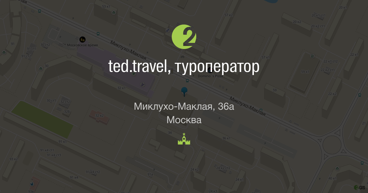 Первый самолет с клиентами TedTravel вернулся в Москву