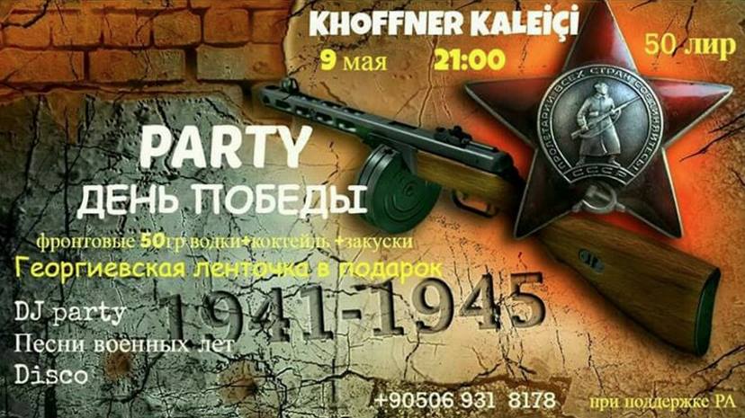 Khoffner Pub в Калечи: грандиозная вечеринка в честь Дня Победы