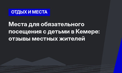 Места для обязательного посещения с детьми в Кемере: отзывы местных жителей
