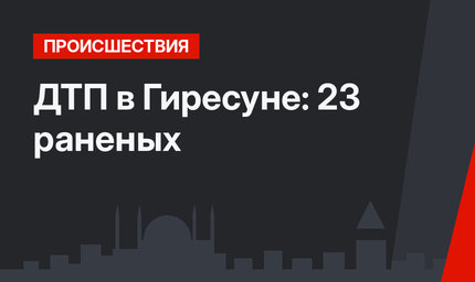 ДТП в Гиресуне: 23 раненых