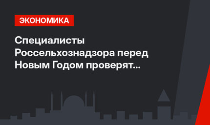 Специалисты Россельхознадзора перед Новым Годом проверят производителей томатов в Турции