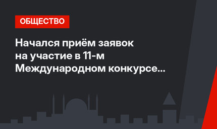 Начался приём заявок на участие в 11-м Международном конкурсе документального кино в Турции